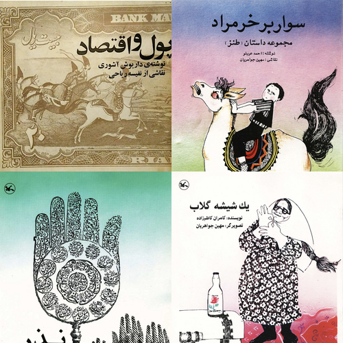 Iranian Book Design