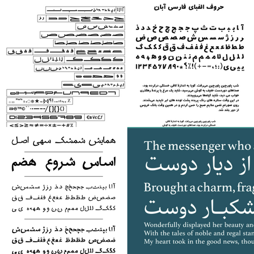 Iranian Typeface Design