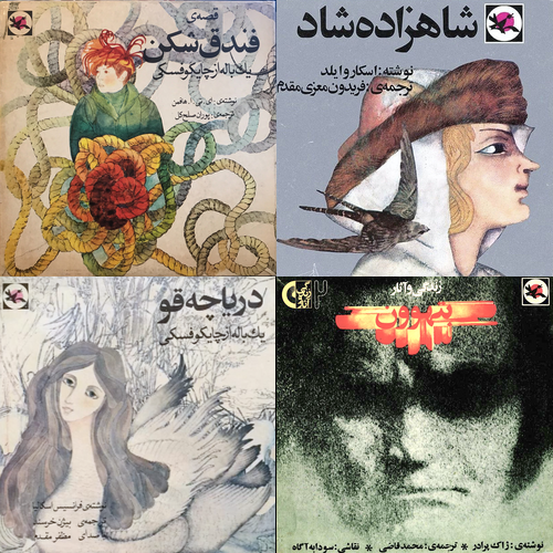 Iranian Album Cover Design