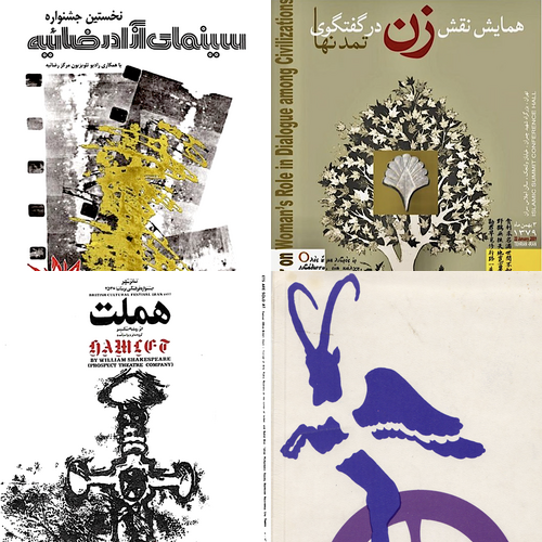 Iranian Poster Design